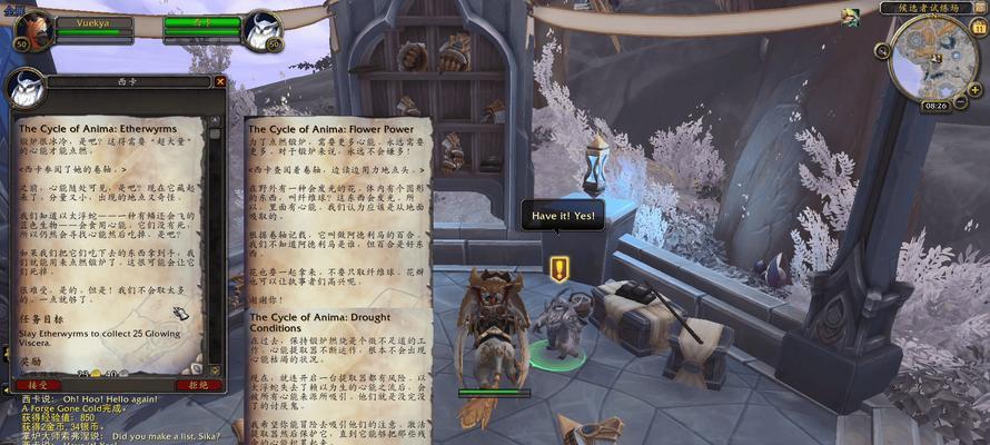 魔兽任务怎么做的？有哪些技巧和提示？  第3张