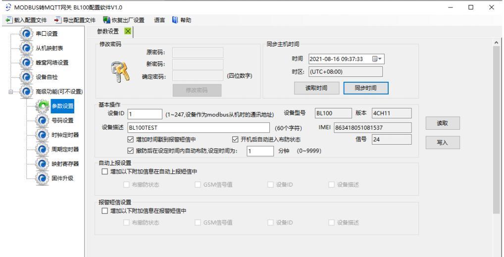 短信网关不亮的解决方法有哪些？如何快速恢复？  第2张