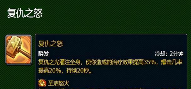 关闭魔兽世界聊天技能提示的步骤是什么？  第3张