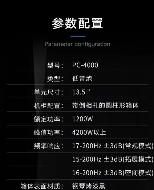 低音炮箱体薄会对音质产生什么影响？  第1张