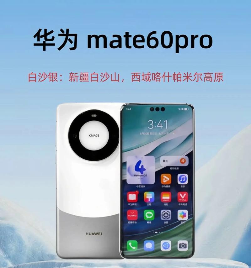 华为mate60屏蔽广告的方法是什么？  第3张