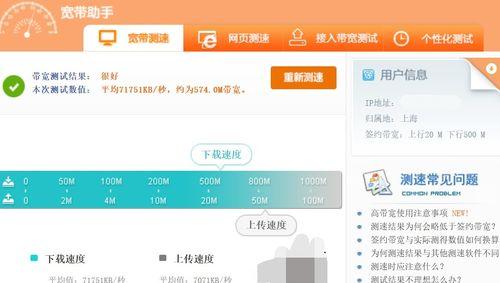路由器内网测速的方法是什么？如何确保准确性？  第3张