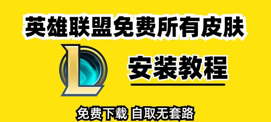可不可以配什么英雄联盟？如何搭配英雄？  第1张
