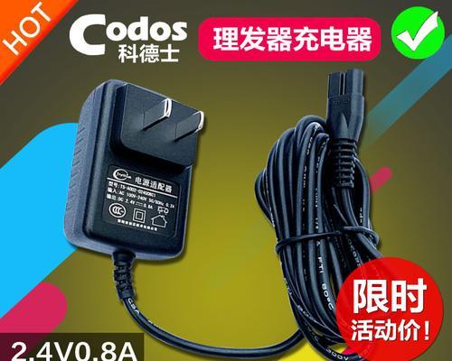 理发推剪器电源适配器坏了怎么修？维修方法有哪些？  第1张
