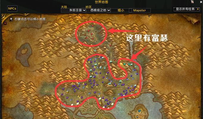 魔兽世界草药茶更换方法是什么？  第1张