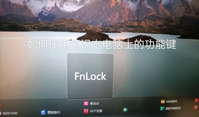 笔记本原装键盘背光如何开启？需要设置什么？  第1张
