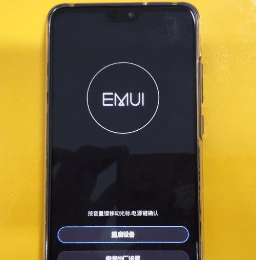 华为p20设备锁定了如何激活手机？激活步骤和注意事项是什么？  第2张