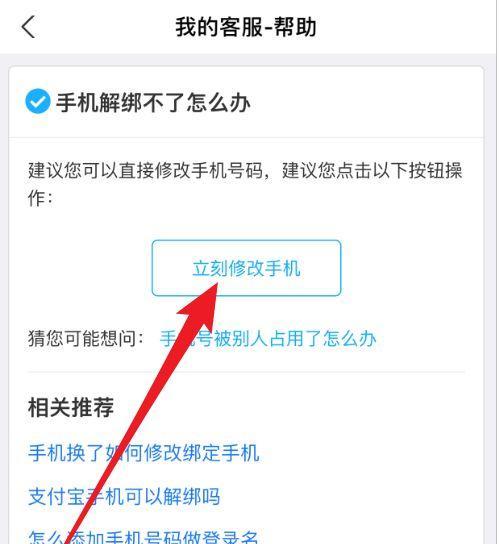手机软件电池解绑操作步骤是什么？  第3张