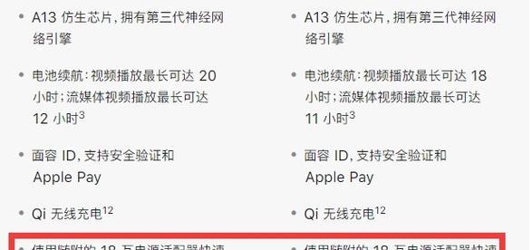 充电器充电速度调整方法有哪些？  第2张