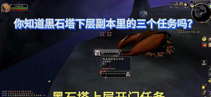 魔兽世界黄金时代任务如何接取？流程和要点是什么？  第3张