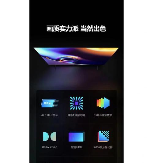创维电视小维语音怎么打开？操作步骤和常见问题解答？  第2张