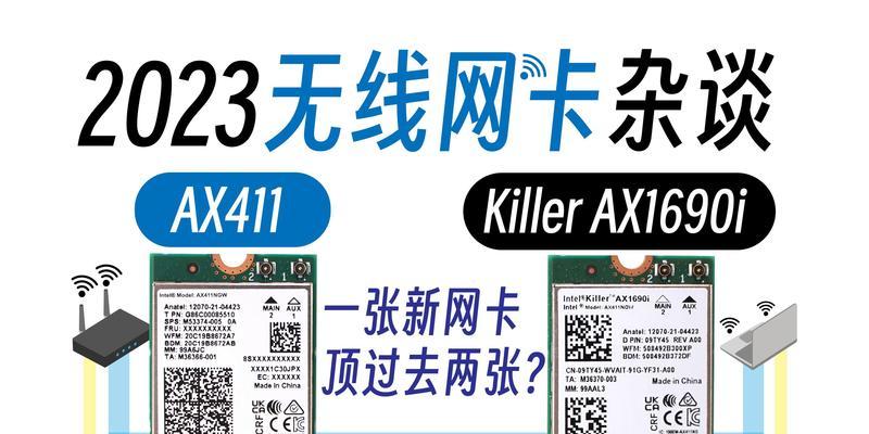 快连检测到killer网卡含义是什么？killer网卡有什么特点？  第1张