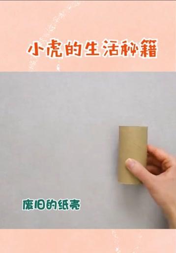 怎么用小纸壳做平板支架？简易制作步骤是什么？  第3张