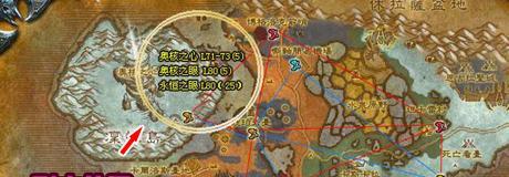 魔兽永恒之眼进入方法？需要哪些前置任务？  第2张