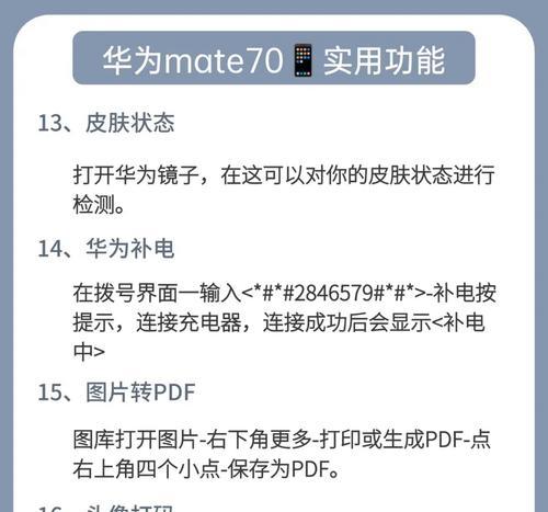 华为mate镜头有哪些隐藏功能？  第2张