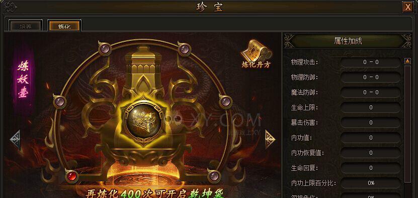 霸业风暴珍宝获取途径？魔兽世界珍宝如何获得？  第2张