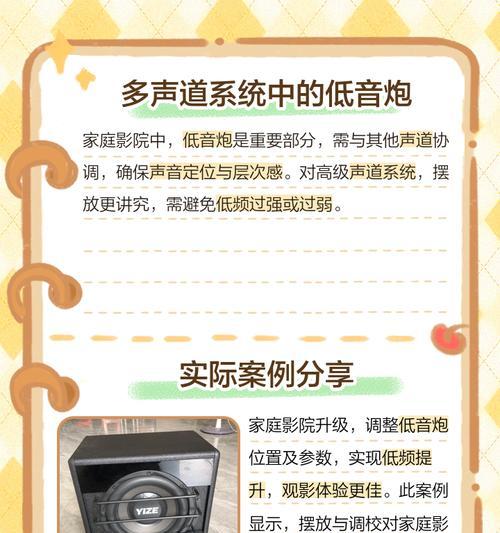低音炮如何连接设备？哪种设备能发挥最佳效果？  第2张