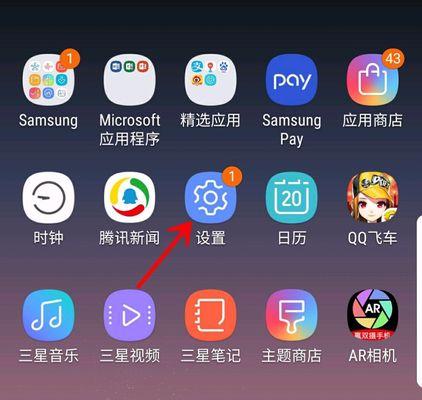 三星折叠手机蓝牙故障怎么修复？解决方法有哪些？  第2张