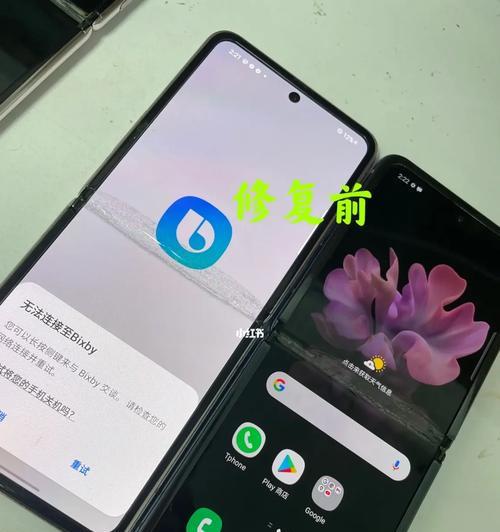 三星折叠手机蓝牙故障怎么修复？解决方法有哪些？  第3张