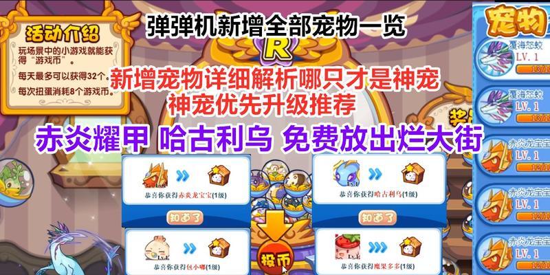 洛克王国中快速收集升级材料的技巧？  第1张