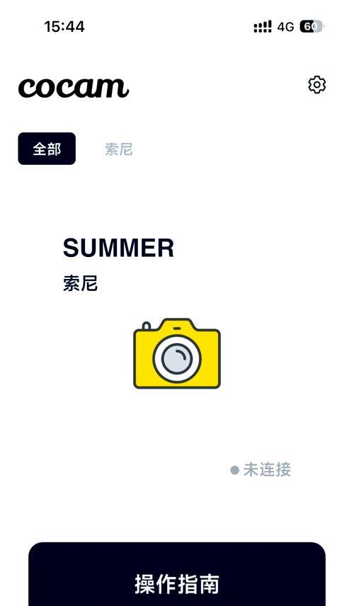 索尼相机类软件app如何下载？下载过程中需要注意什么？  第1张