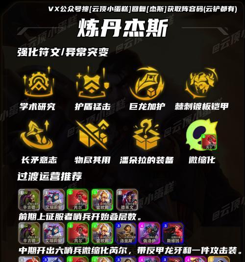英雄联盟中升级强化符文的作用是什么？如何正确使用？  第3张