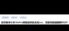 小米12x1.0.9.0版本性能如何？更新内容有哪些？  第3张