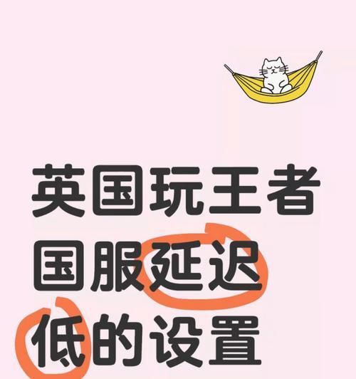 王者荣耀为什么延迟严重？延迟问题的解决方法有哪些？  第1张