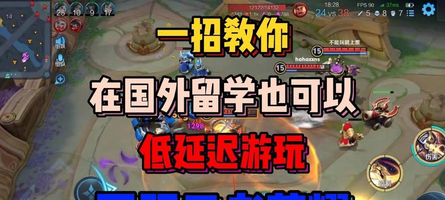 王者荣耀为什么延迟严重？延迟问题的解决方法有哪些？  第3张