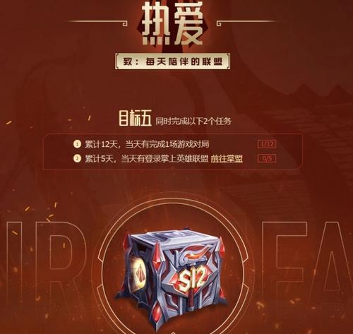 英雄联盟原石如何领取？  第2张
