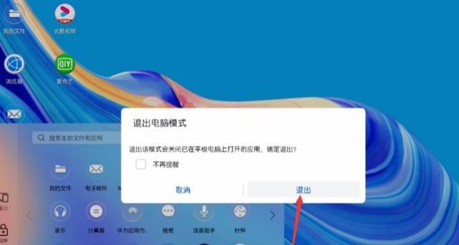 平板电脑下机启动步骤是什么？如何快速开机？  第3张