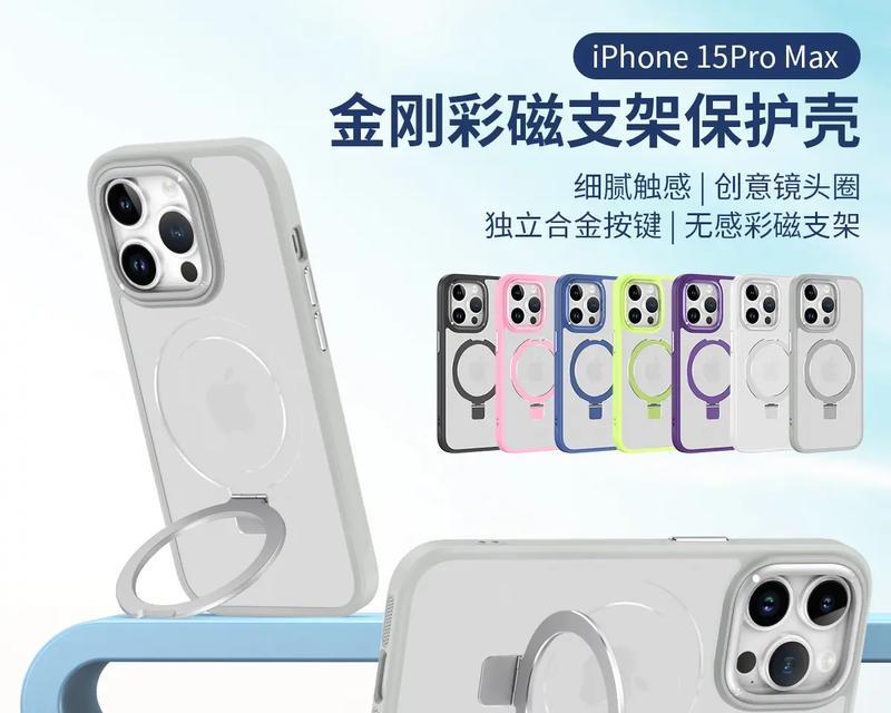 画板支架固定手机壳的方法是什么？  第2张