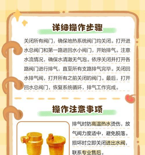 电热水器热水阀门关闭方法是什么？  第1张