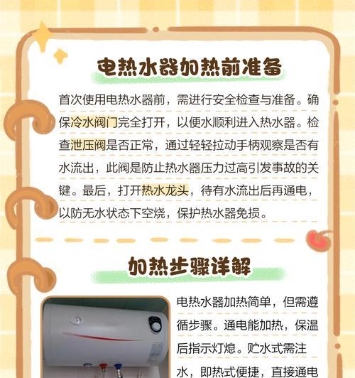 电热水器热水阀门关闭方法是什么？  第3张