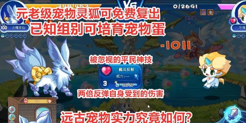 洛克王国绝版组别精灵获取方法是什么？这些精灵有何特殊之处？  第2张