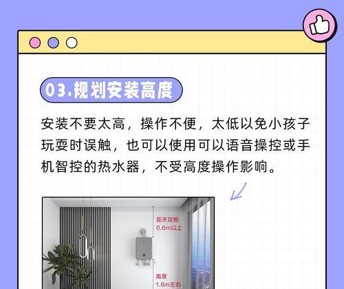 热水器安装时如何确保顶部空间？顶到头的正确安装方法是什么？  第3张