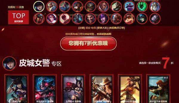 英雄联盟三月七日活动是什么？活动期间有哪些福利？  第3张