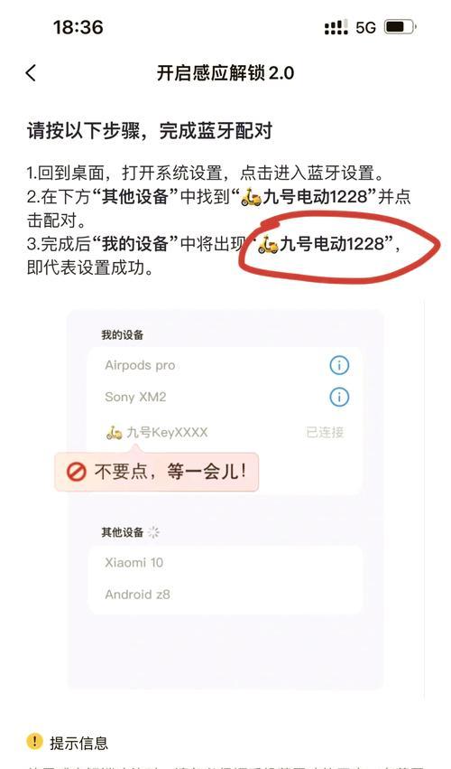 蓝牙共享网络连接步骤是什么？连接失败怎么办？  第3张