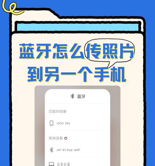 蓝牙共享网络连接步骤是什么？连接失败怎么办？  第2张