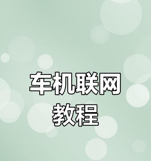蓝牙共享网络连接步骤是什么？连接失败怎么办？  第1张