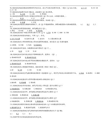 单项充电器接线方法？接线时应注意哪些安全问题？  第3张