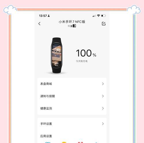 智能手环无法开机怎么办？正确的开机步骤是什么？  第2张