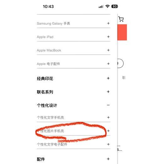 手机壳制作过程是怎样的？  第1张