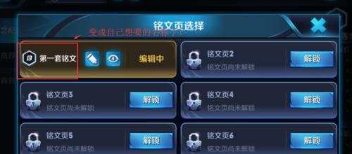 英雄联盟端游铭文规则是什么？如何正确配置铭文？  第3张