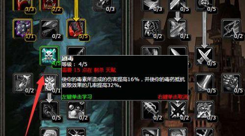 魔兽世界盗贼毒鞋补丁如何应用？使用补丁后有哪些效果？  第1张