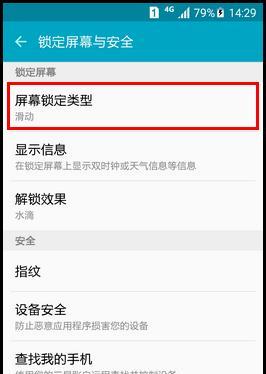 三星手机屏幕保护的方法有哪些？如何有效防止屏幕损坏？  第1张