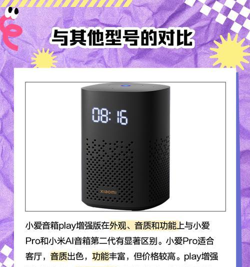 小爱音箱如何与手机进行连接查找？  第3张