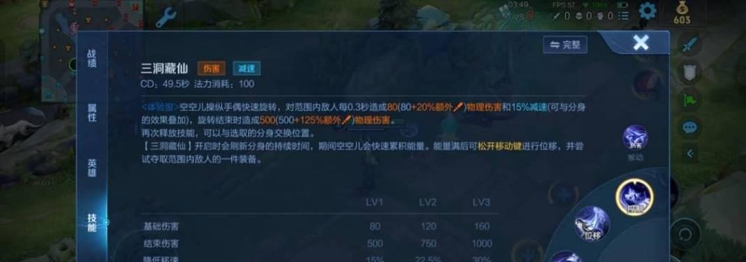 如何在王者荣耀中有效压制敌方英雄？  第2张