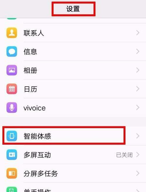 vivo手机定位记录查询方法？如何查看历史定位？  第2张