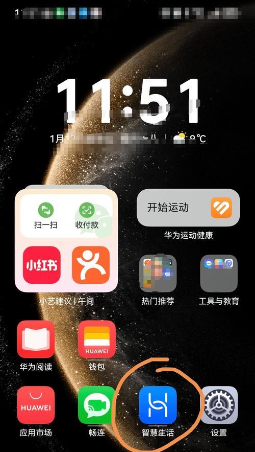 华为手机模式关闭方法是什么？  第1张